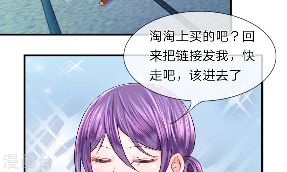 第43-44话 侥幸！潜入宴会内部(1/2)-第43话