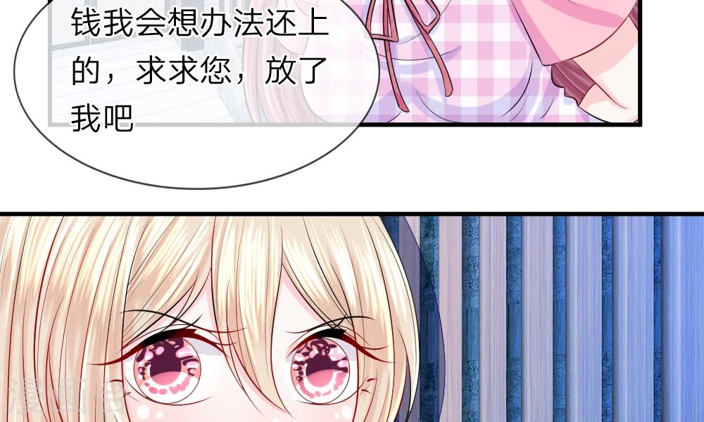第43-44话 侥幸！潜入宴会内部(1/2)-第43话