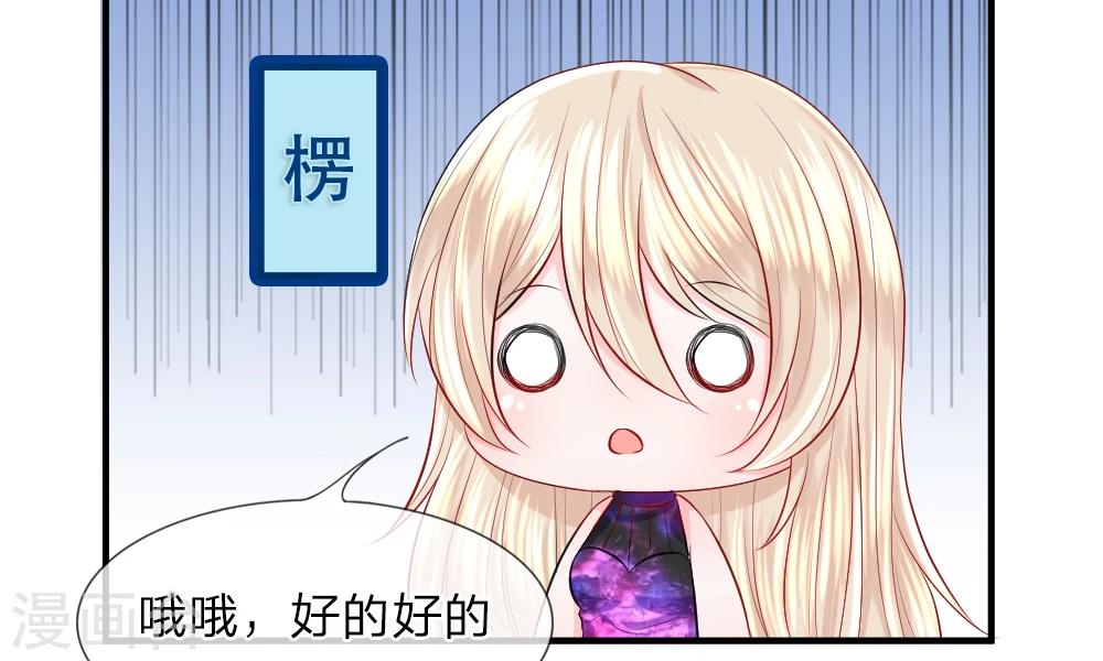 第43-44话 侥幸！潜入宴会内部(1/2)-第43话