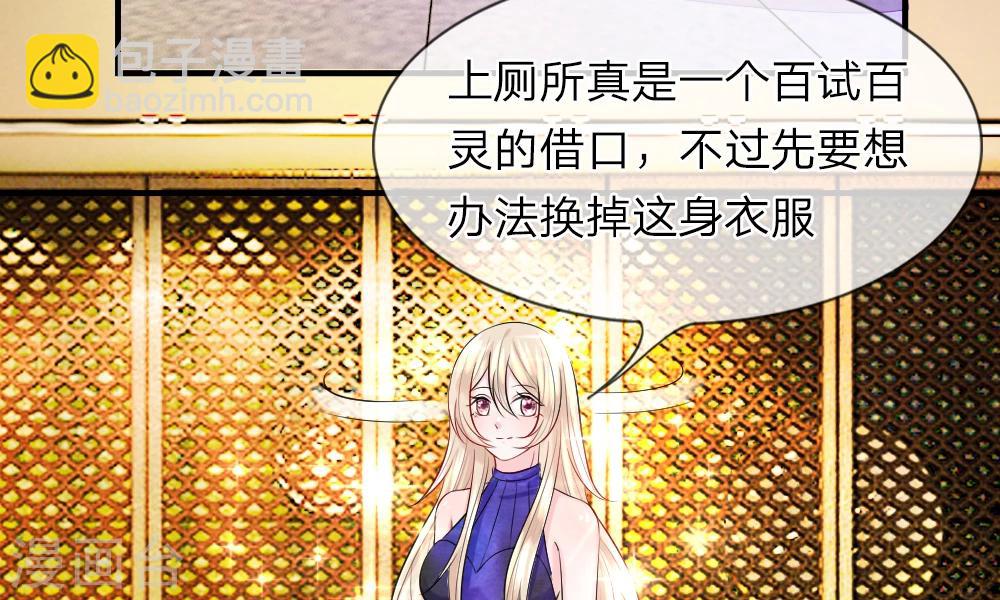 第43-44话 侥幸！潜入宴会内部(1/2)-第43话