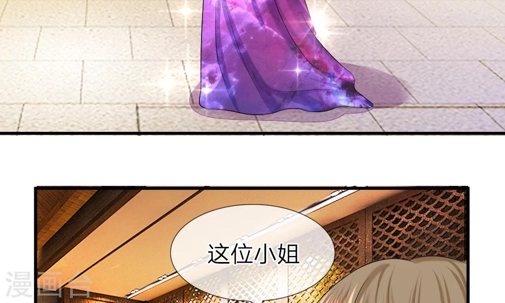 第43-44话 侥幸！潜入宴会内部(1/2)-第43话