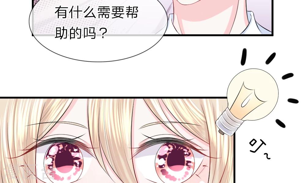 第43-44话 侥幸！潜入宴会内部(1/2)-第43话