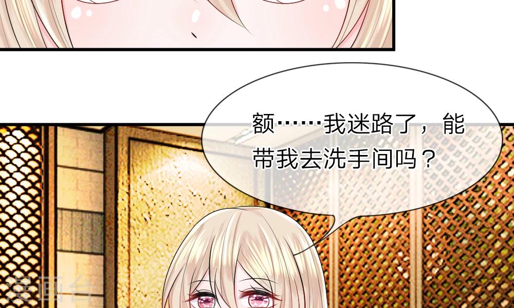 第43-44话 侥幸！潜入宴会内部(1/2)-第43话