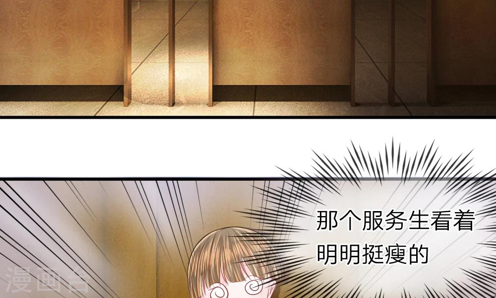 第43-44话 侥幸！潜入宴会内部(1/2)-第43话
