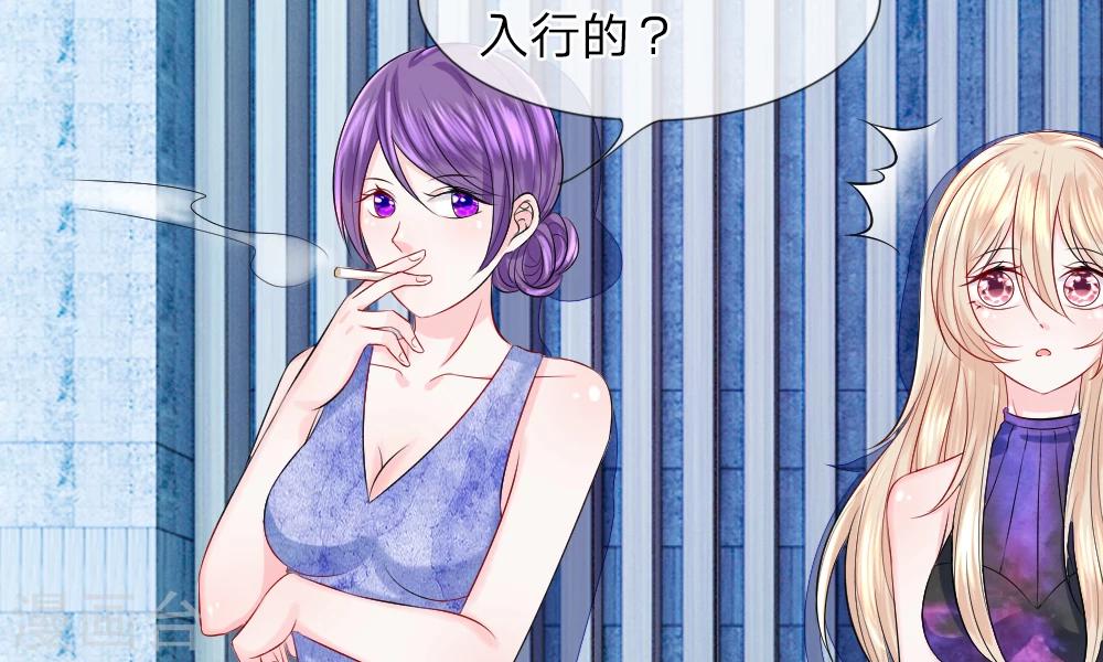 第43-44话 侥幸！潜入宴会内部(1/2)-第43话