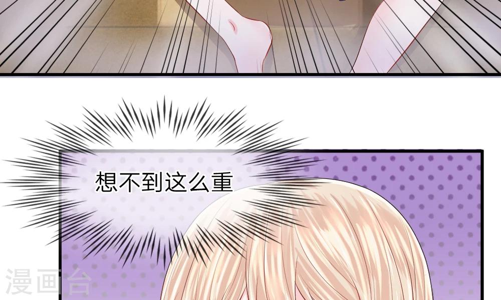 第43-44话 侥幸！潜入宴会内部(1/2)-第43话