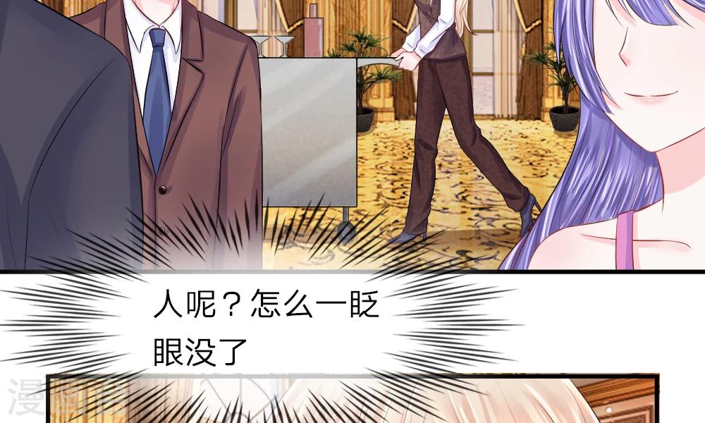 第43-44话 侥幸！潜入宴会内部(1/2)-第43话