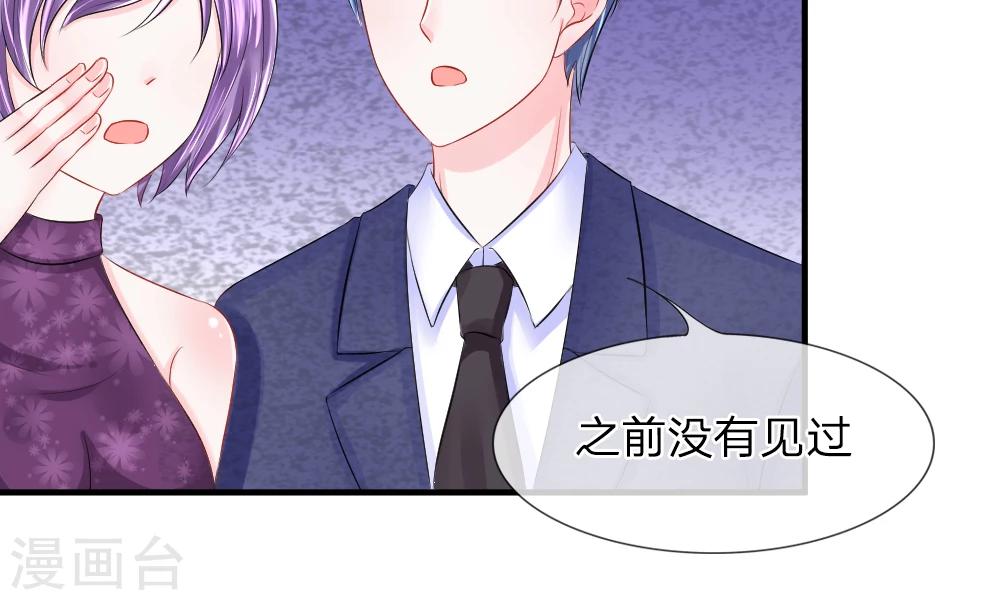 第43-44话 侥幸！潜入宴会内部(1/2)-第43话