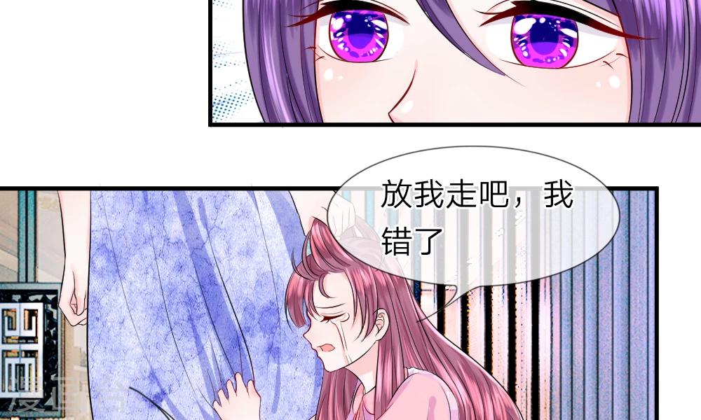 第43-44话 侥幸！潜入宴会内部(1/2)-第43话