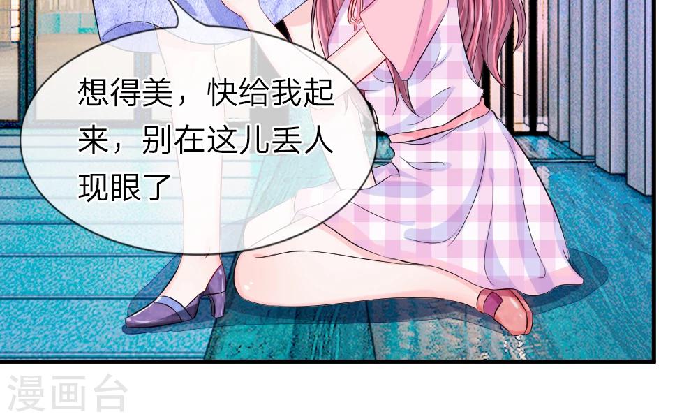 第43-44话 侥幸！潜入宴会内部(1/2)-第43话