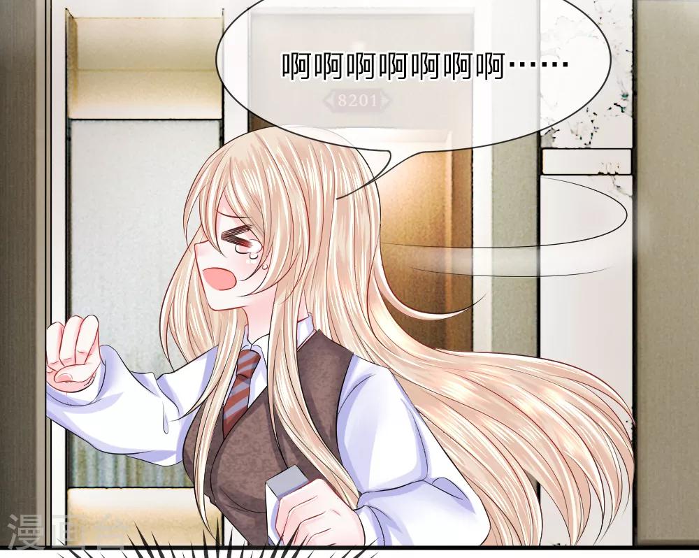 第46话 马虎！闪光灯引发的追杀-第45话