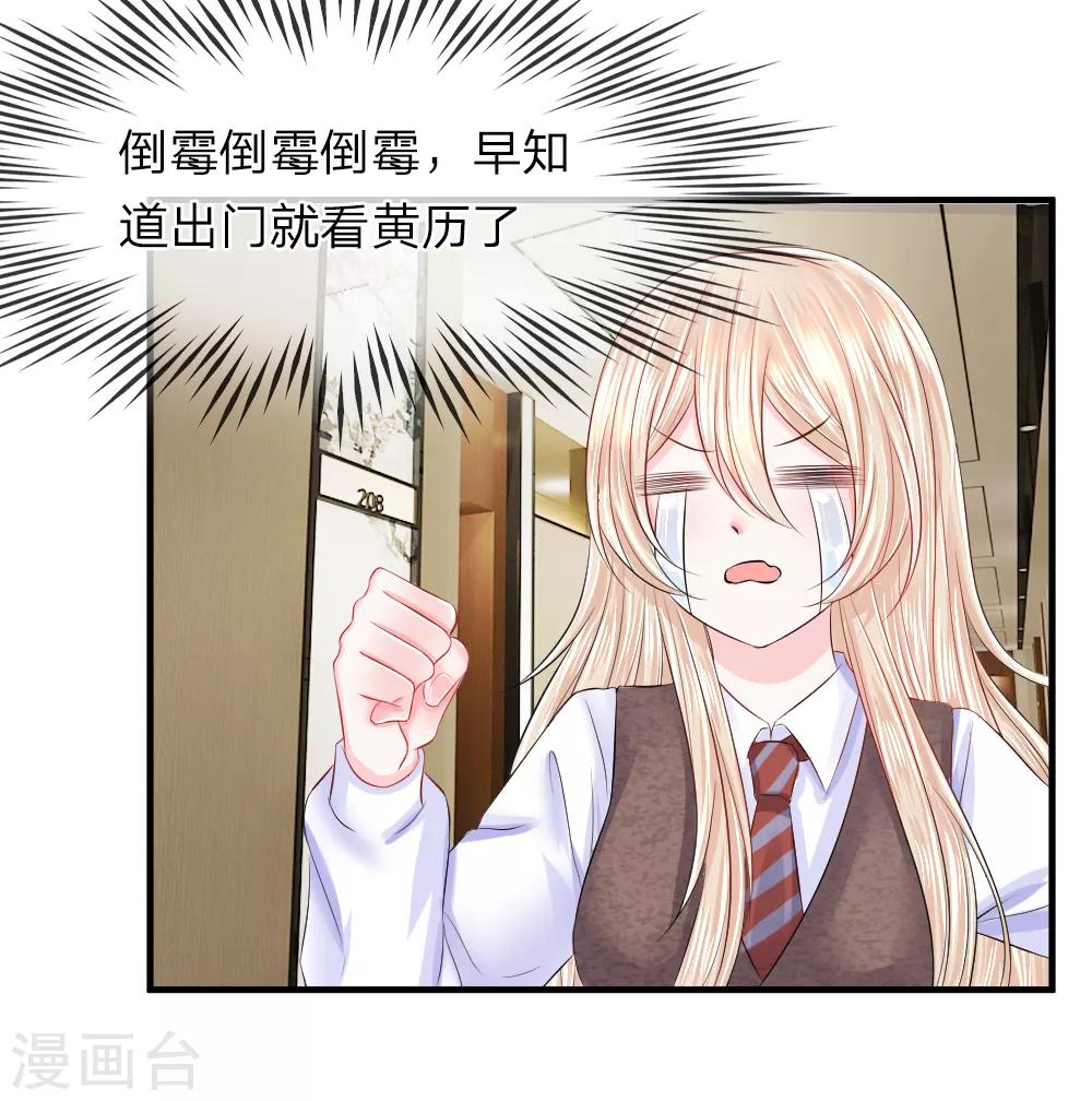 第46话 马虎！闪光灯引发的追杀-第45话