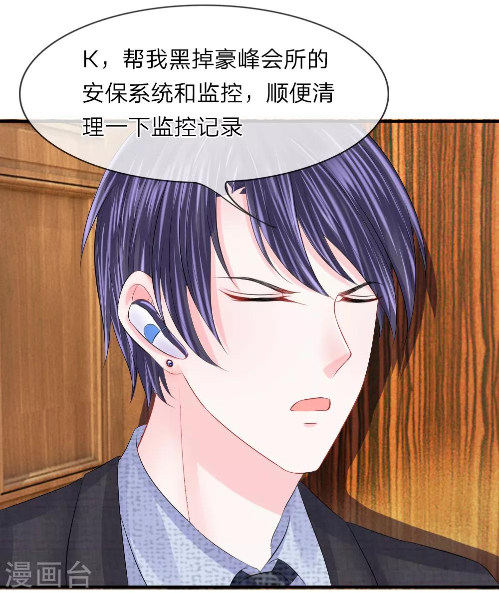第46话 马虎！闪光灯引发的追杀-第45话