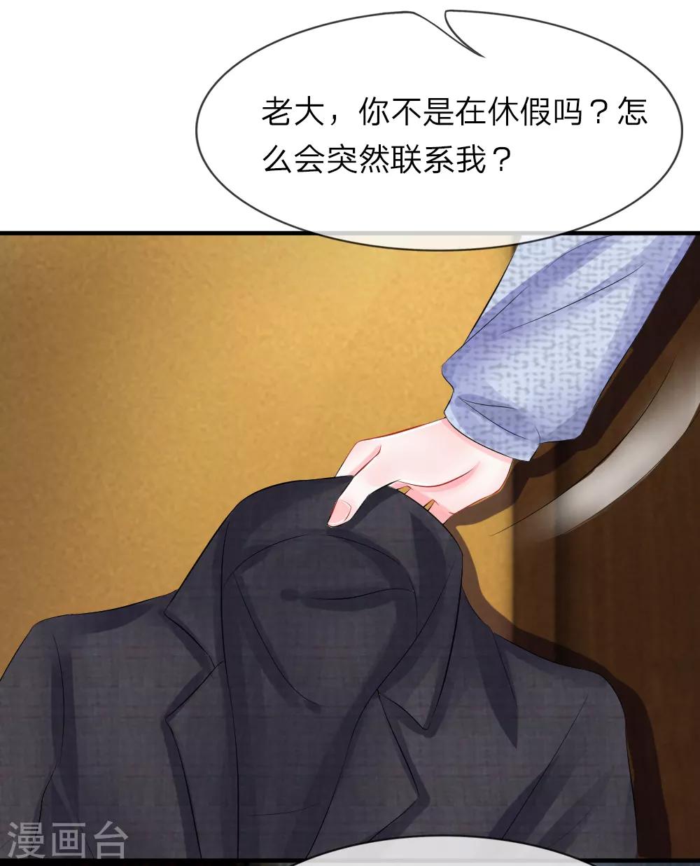 第46话 马虎！闪光灯引发的追杀-第45话