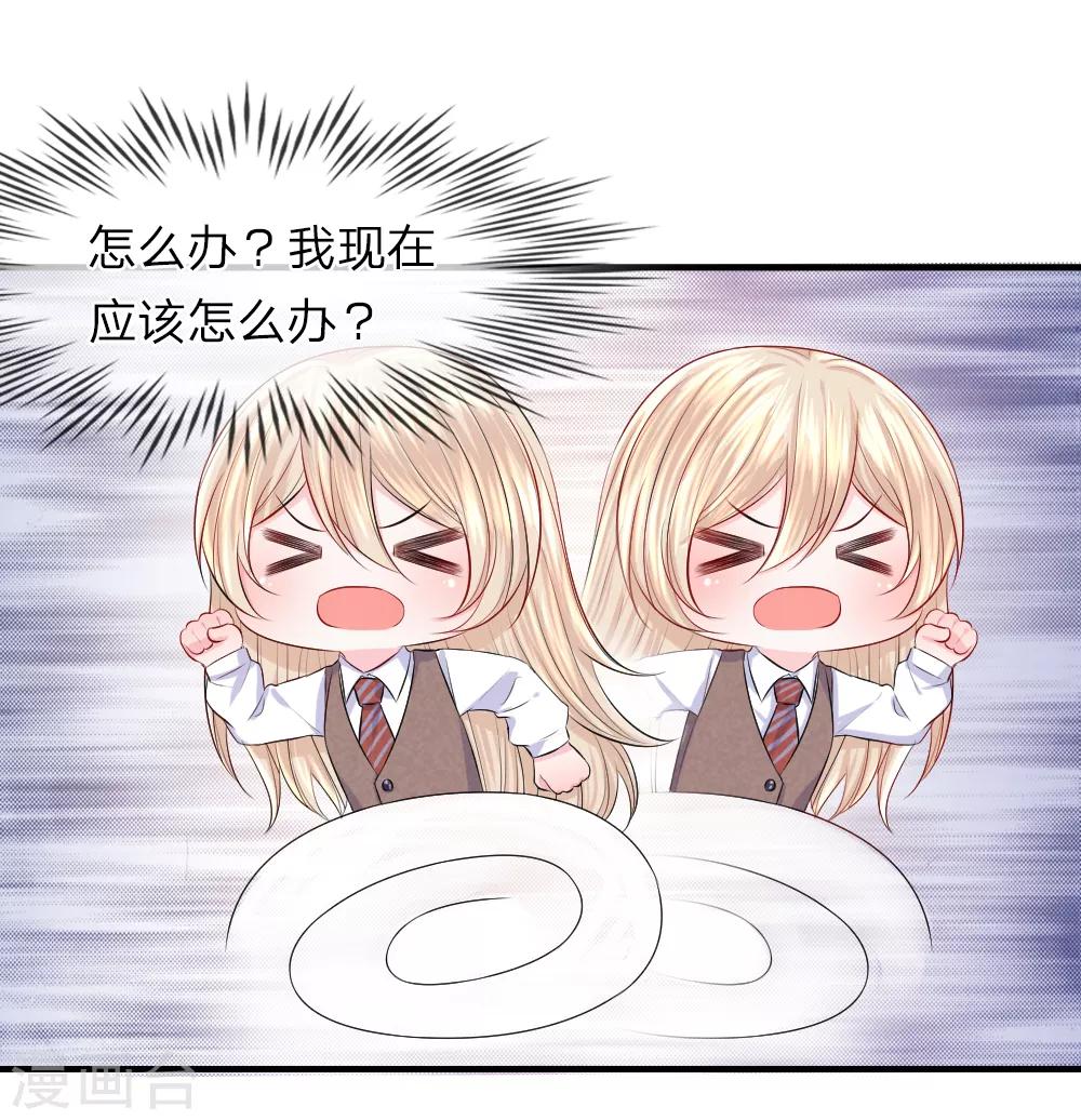 第46话 马虎！闪光灯引发的追杀-第45话