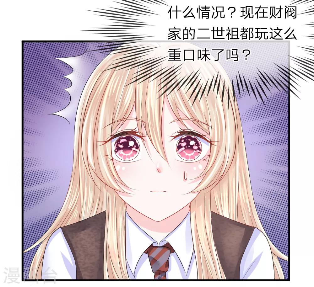 第46话 马虎！闪光灯引发的追杀-第45话