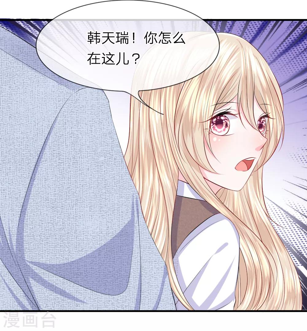 第46话 马虎！闪光灯引发的追杀-第45话