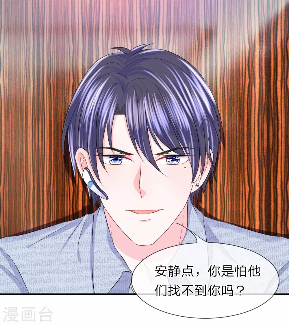 第46话 马虎！闪光灯引发的追杀-第45话