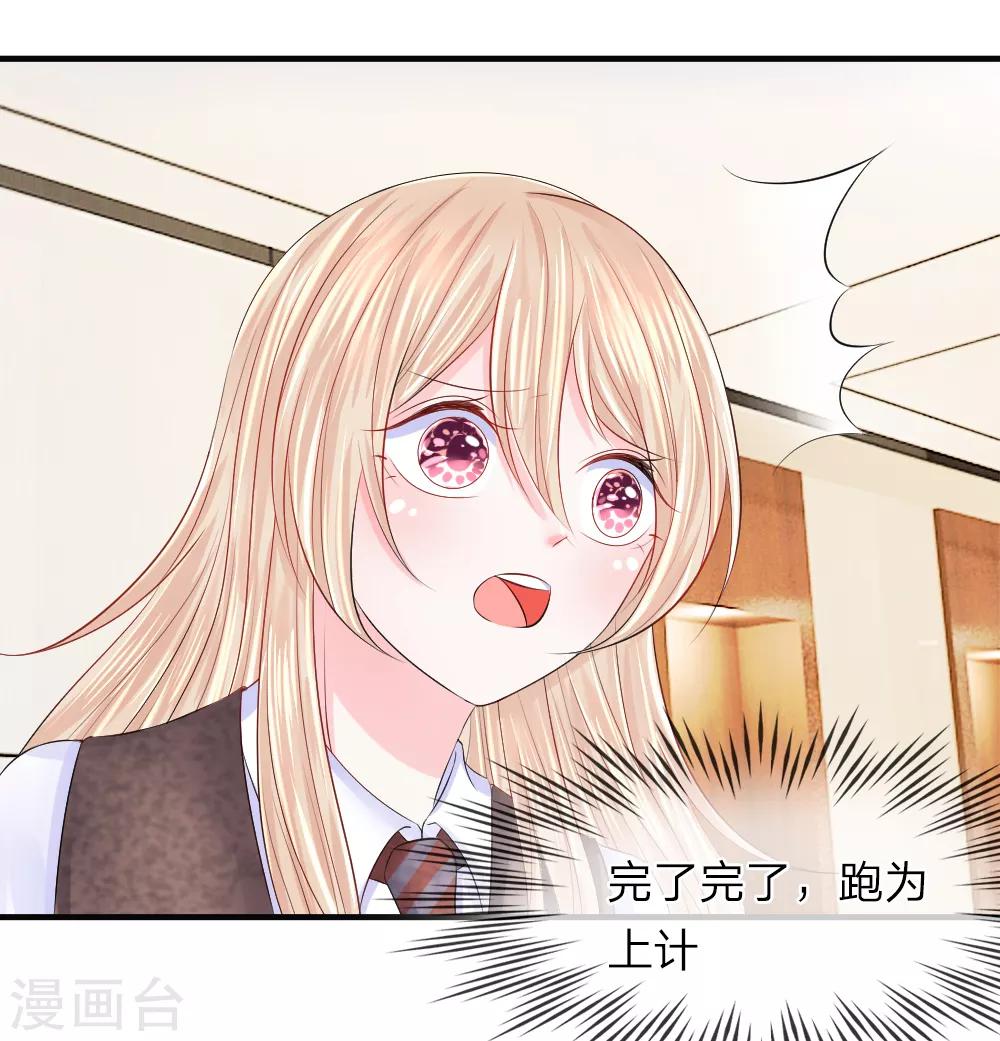 第46话 马虎！闪光灯引发的追杀-第45话