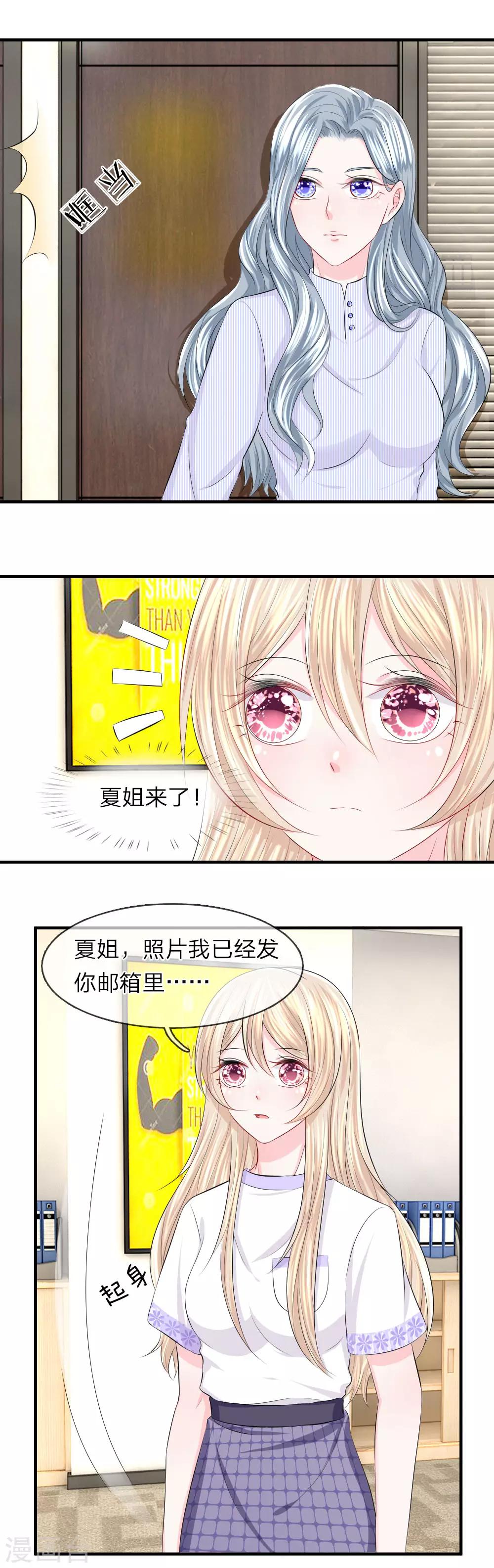 第49话 惊恐！意想不到的黑幕-第49话