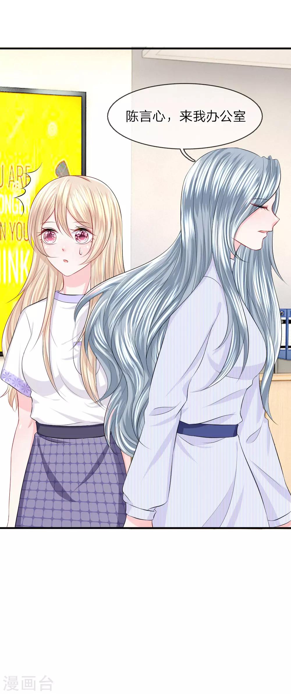 第49话 惊恐！意想不到的黑幕-第49话