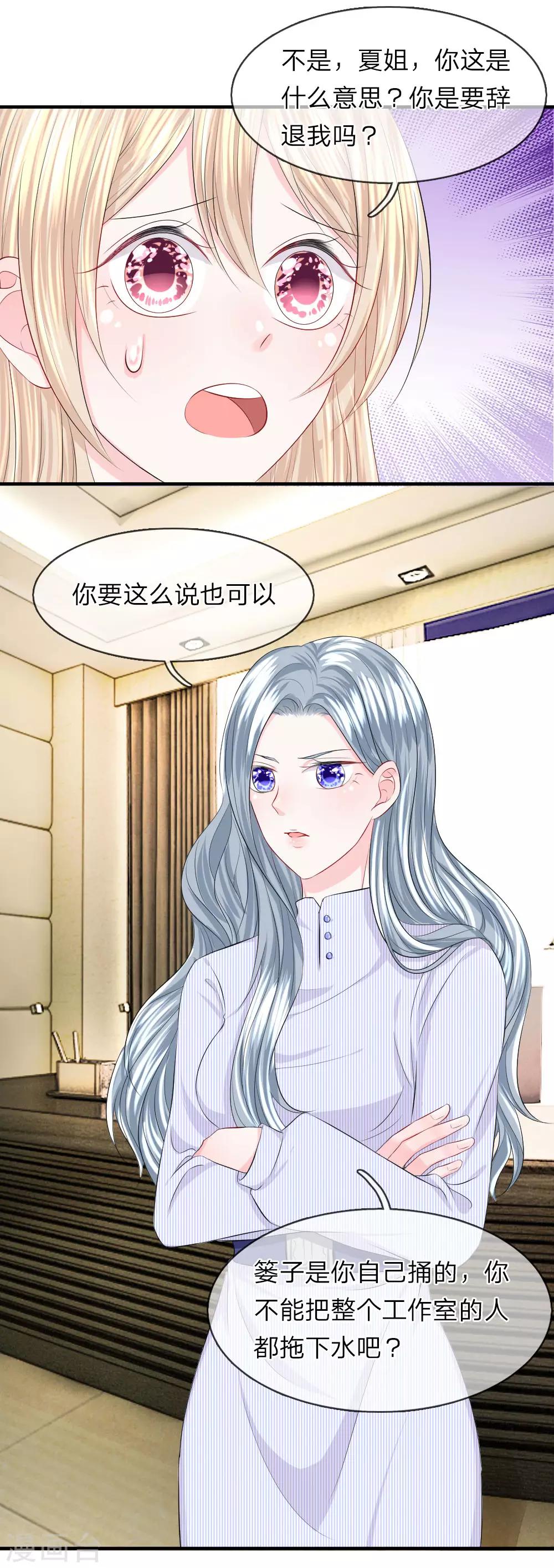 第49话 惊恐！意想不到的黑幕-第49话