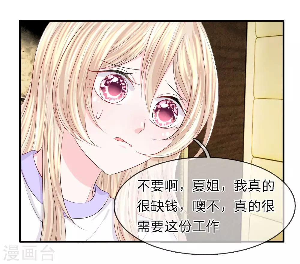 第49话 惊恐！意想不到的黑幕-第49话