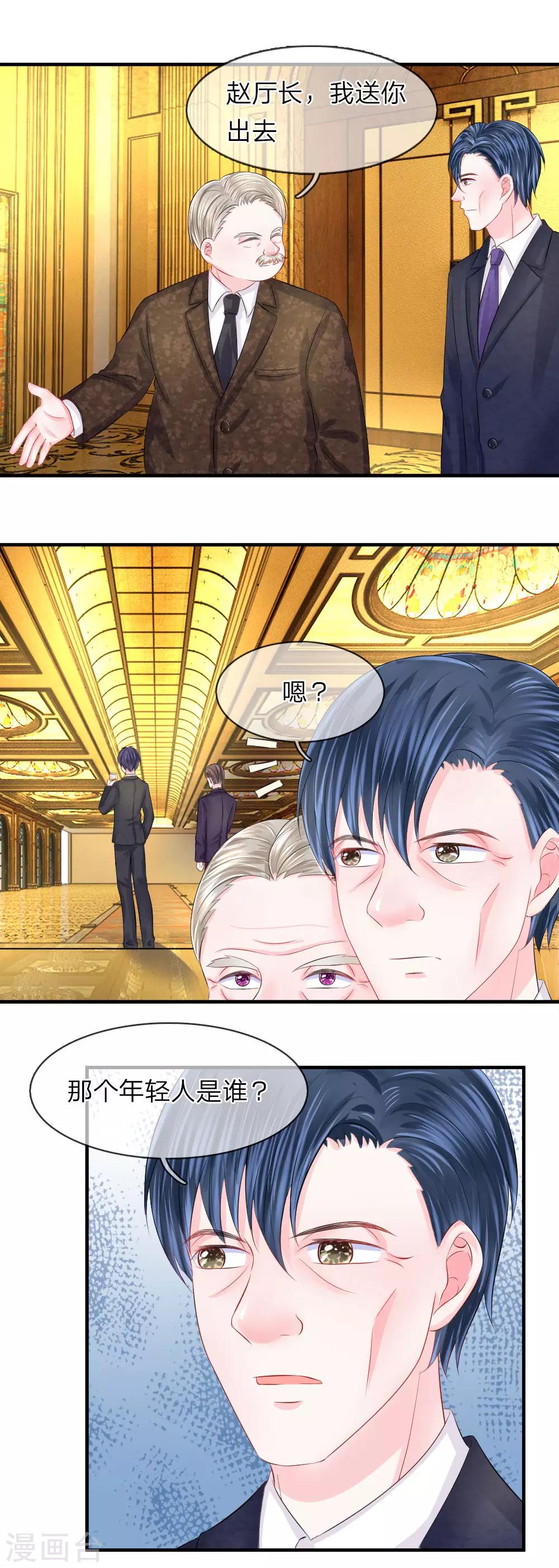 第49话 惊恐！意想不到的黑幕-第49话