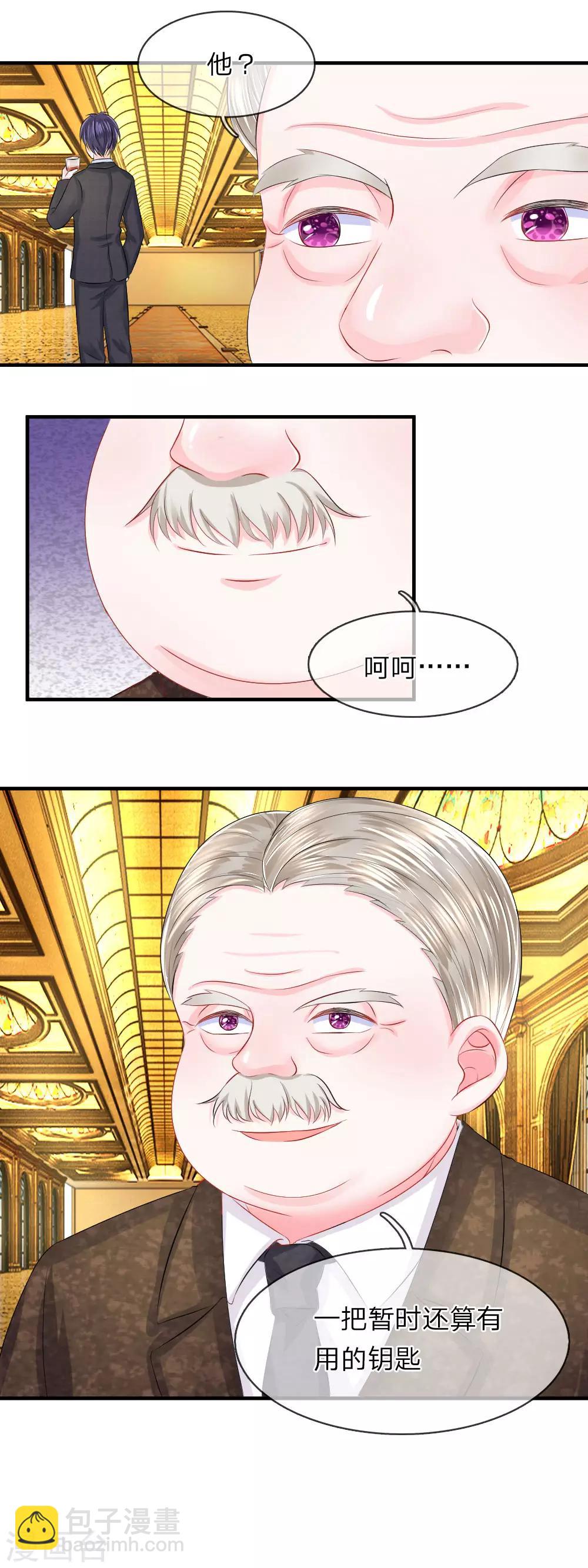 第49话 惊恐！意想不到的黑幕-第49话