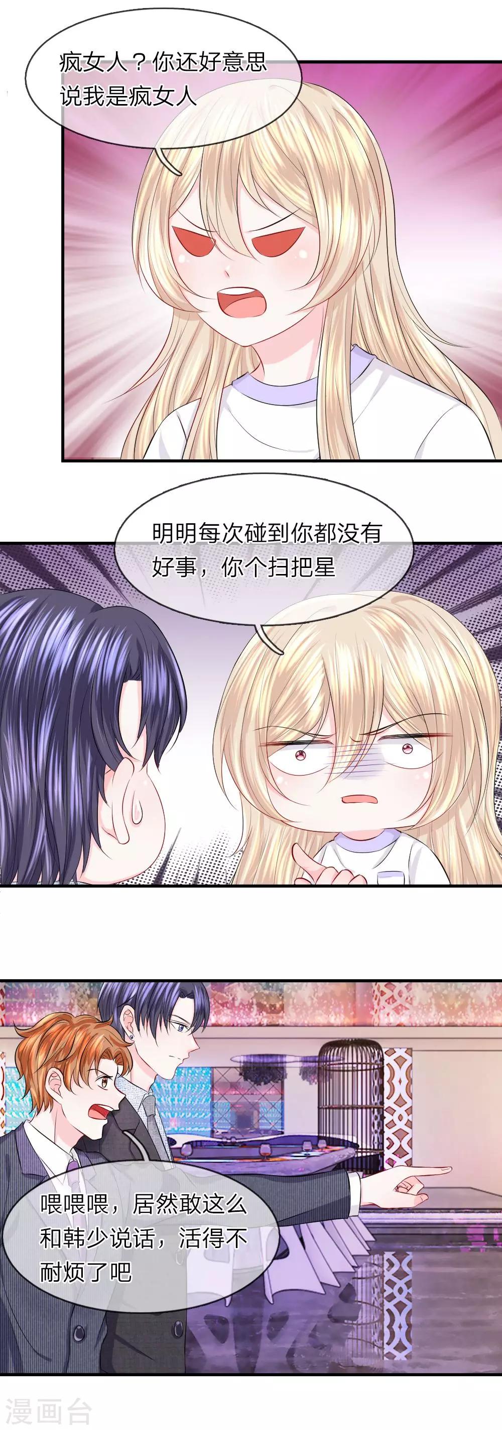 第51话 明朗！真相浮出水面-第51话