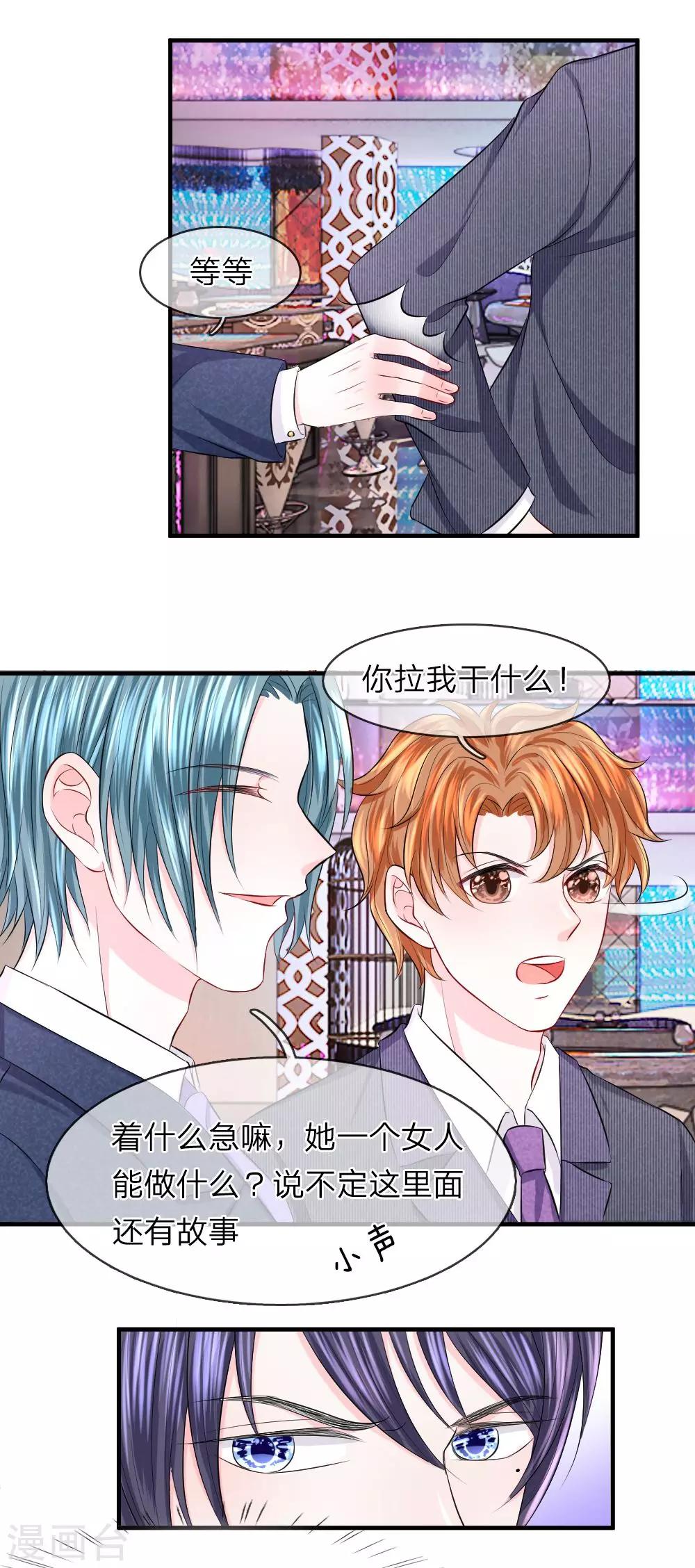 第51话 明朗！真相浮出水面-第51话