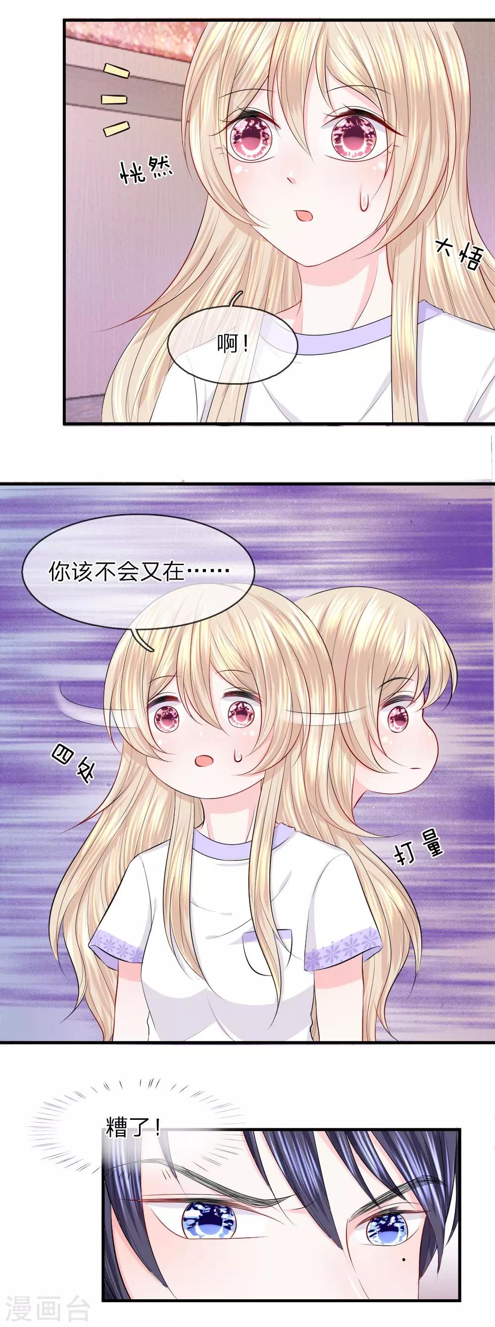 第51话 明朗！真相浮出水面-第51话