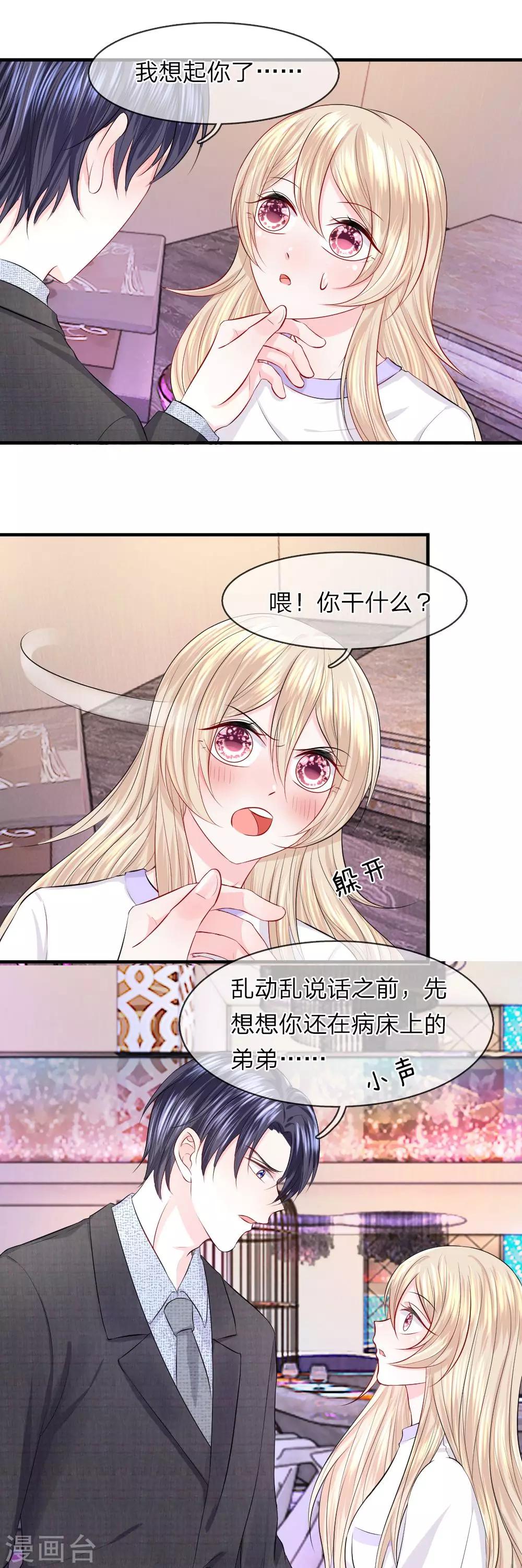 第51话 明朗！真相浮出水面-第51话