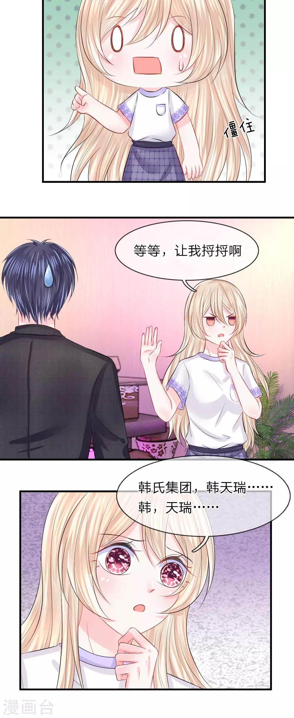 第51话 明朗！真相浮出水面-第51话