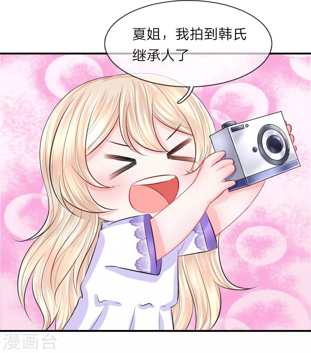 第53话 冲啊！奖金就在眼前-第53话
