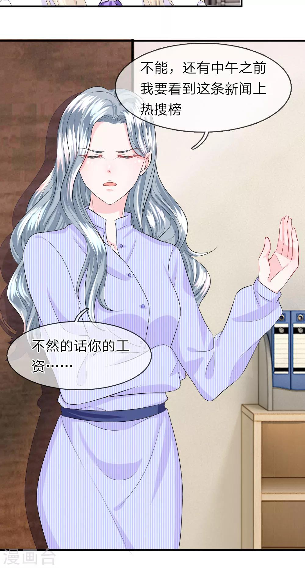 第53话 冲啊！奖金就在眼前-第53话