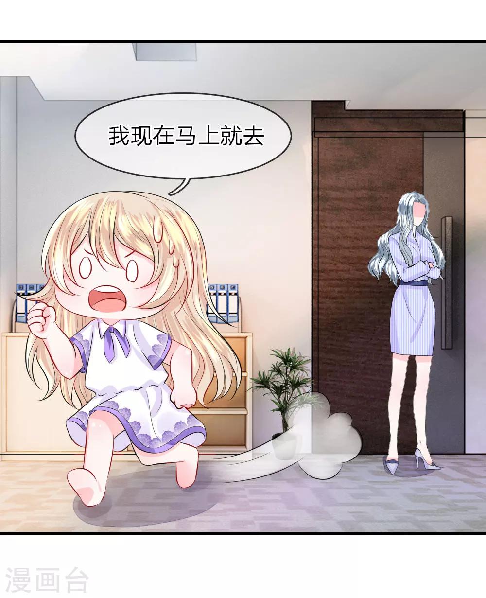第53话 冲啊！奖金就在眼前-第53话