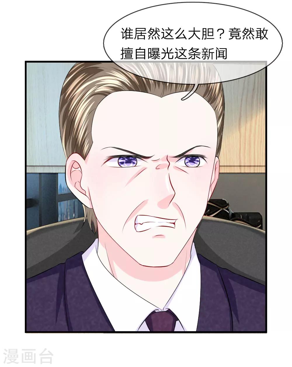第53话 冲啊！奖金就在眼前-第53话