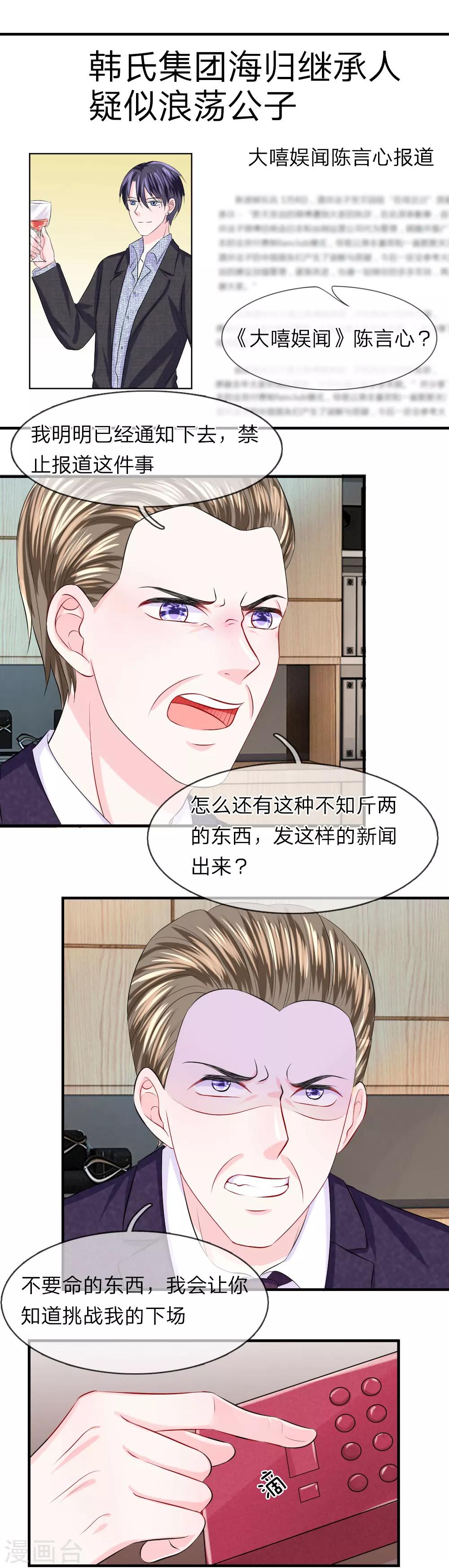 第53话 冲啊！奖金就在眼前-第53话