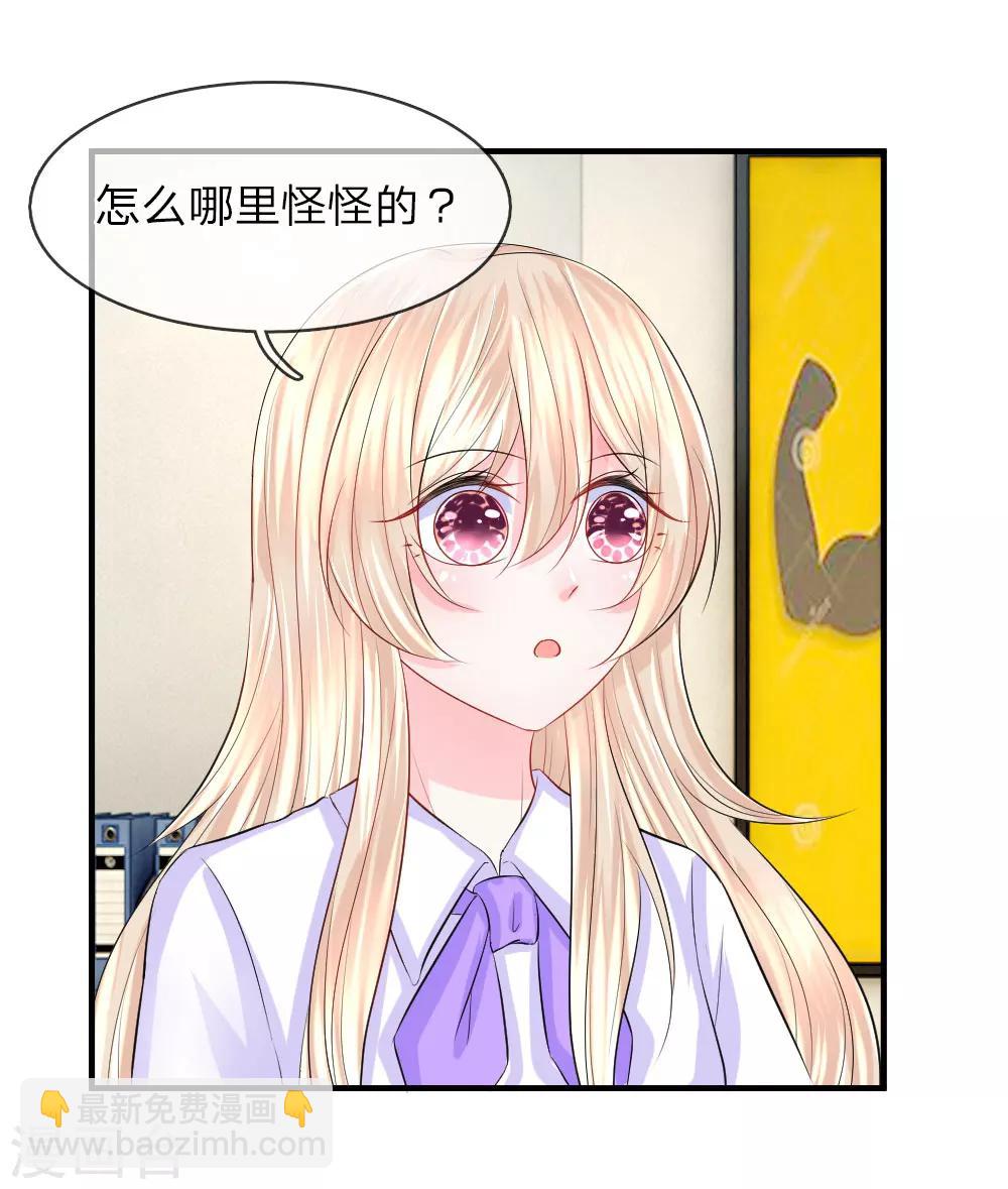 第53话 冲啊！奖金就在眼前-第53话
