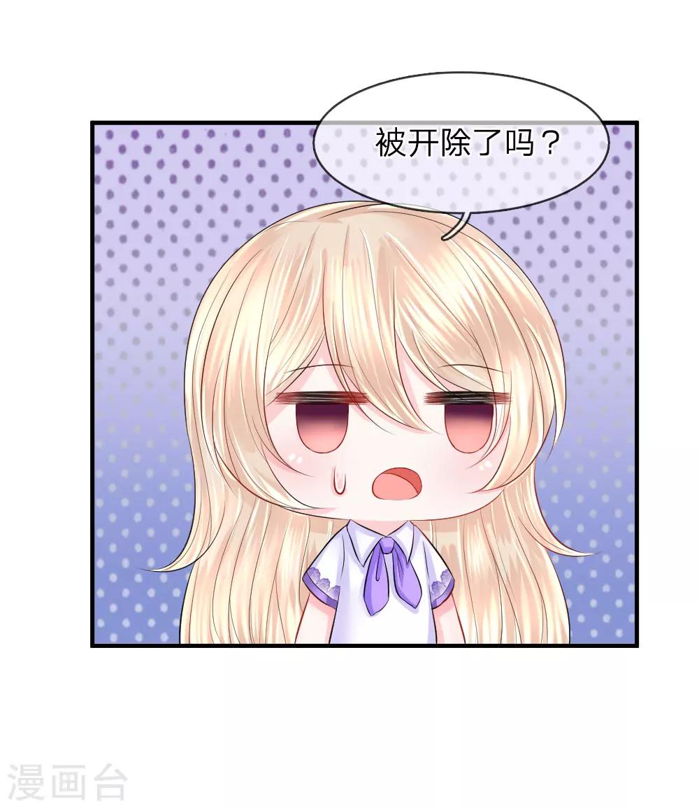 第53话 冲啊！奖金就在眼前-第53话