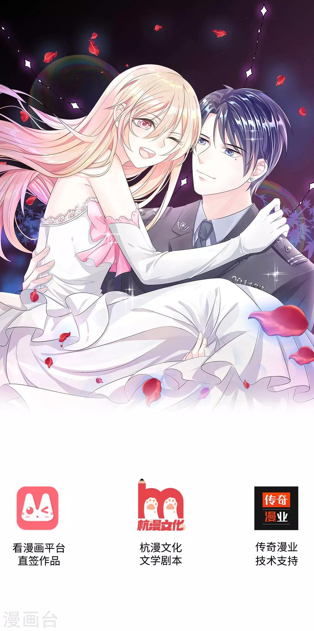 第5话 误会！竟然被当成了那种人-第7话
