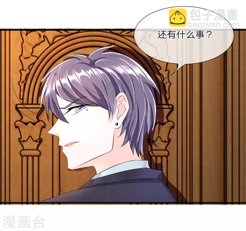 第5话 误会！竟然被当成了那种人-第7话