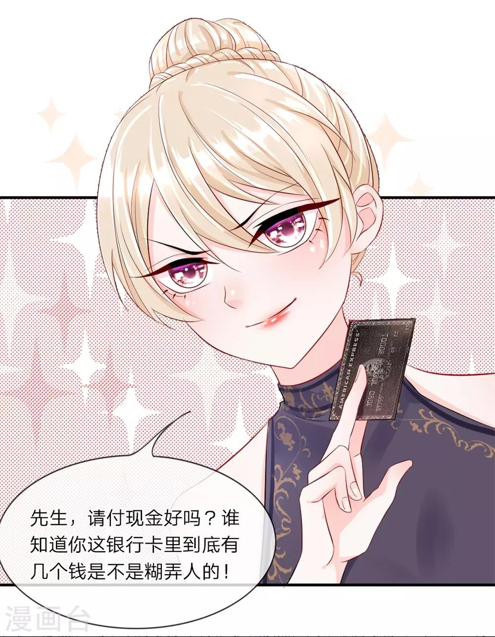 第5话 误会！竟然被当成了那种人-第7话