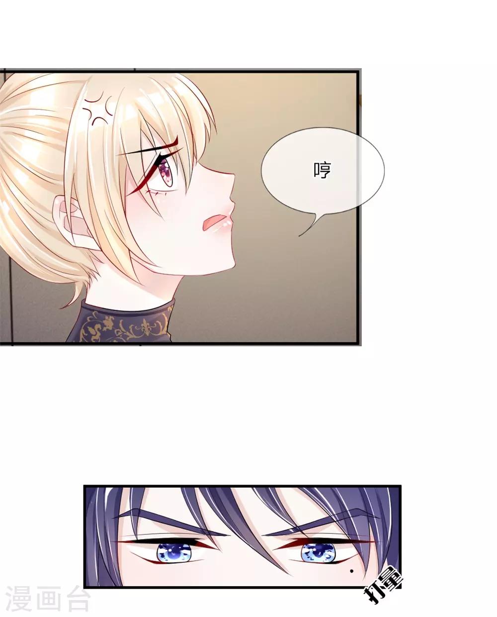 第5话 误会！竟然被当成了那种人-第7话