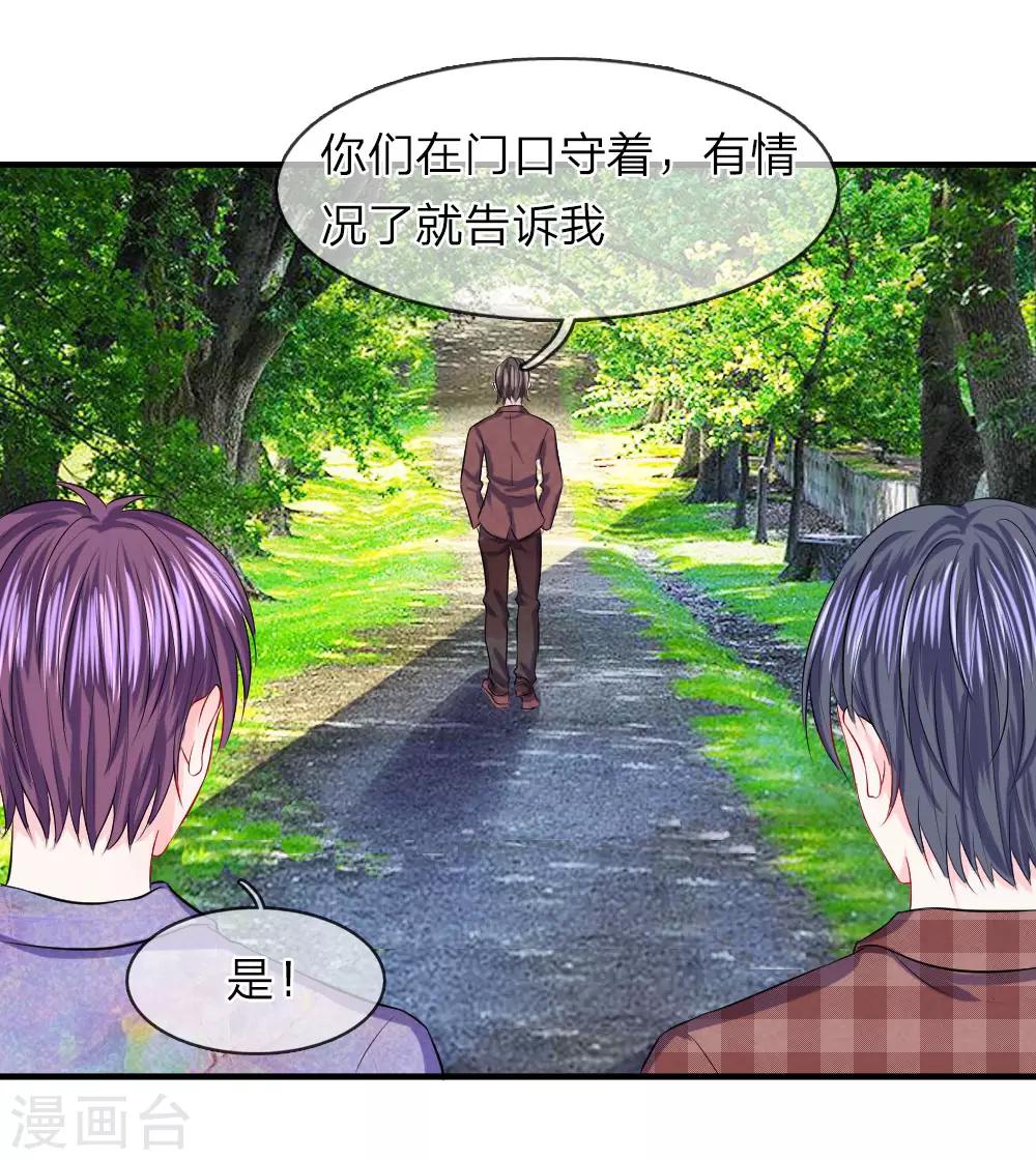 第55话 冤枉！工作引来的杀身之祸-第55话