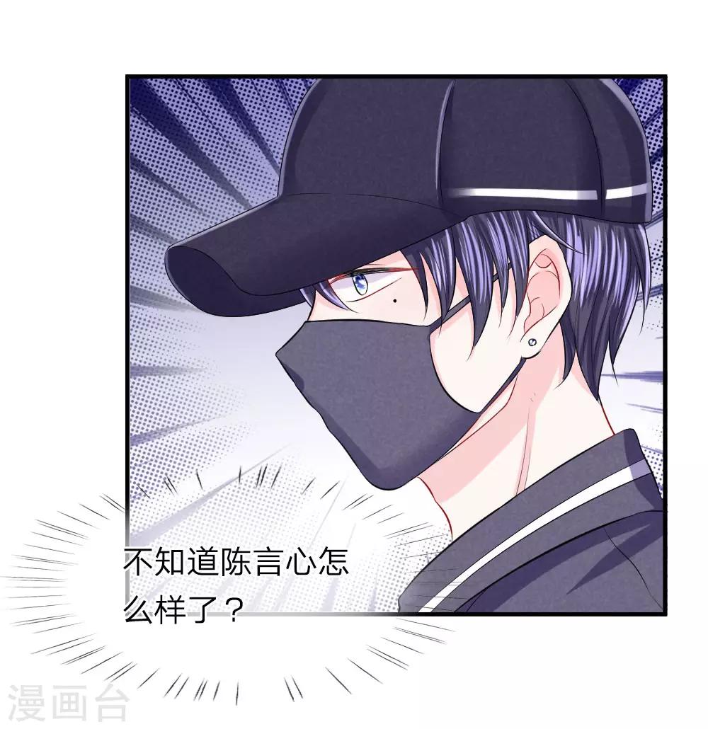第55话 冤枉！工作引来的杀身之祸-第55话