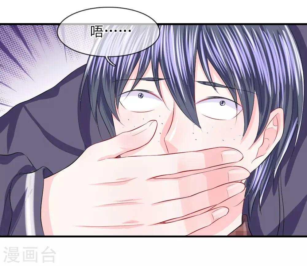 第55话 冤枉！工作引来的杀身之祸-第55话