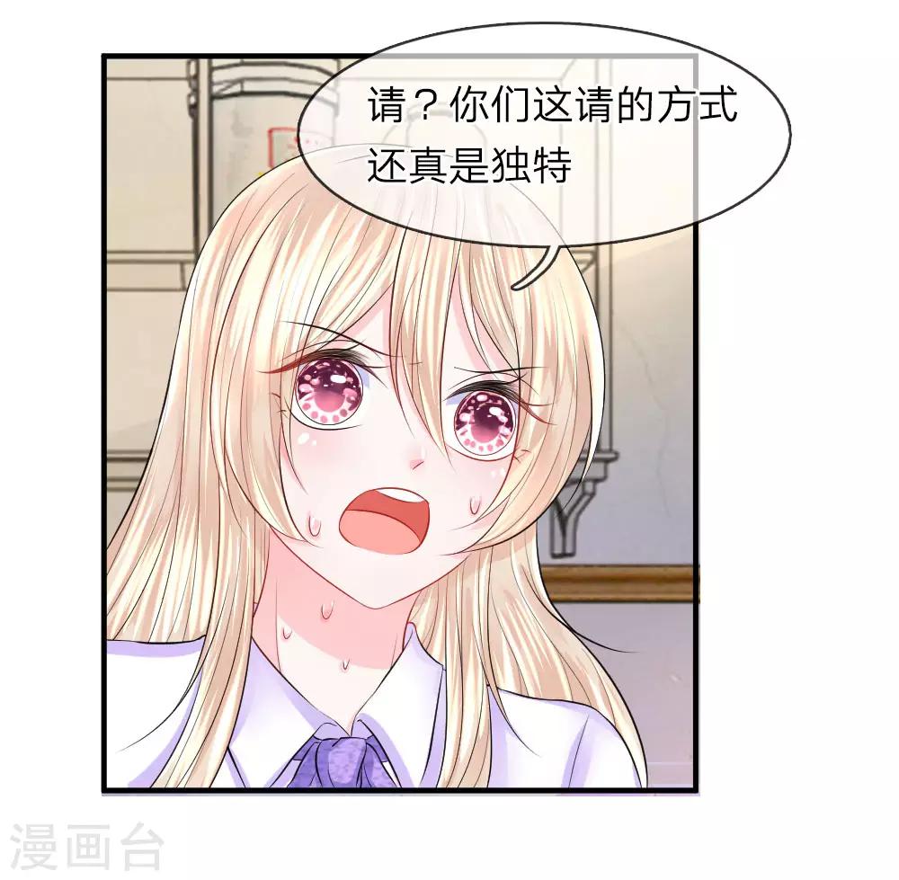 第55话 冤枉！工作引来的杀身之祸-第55话