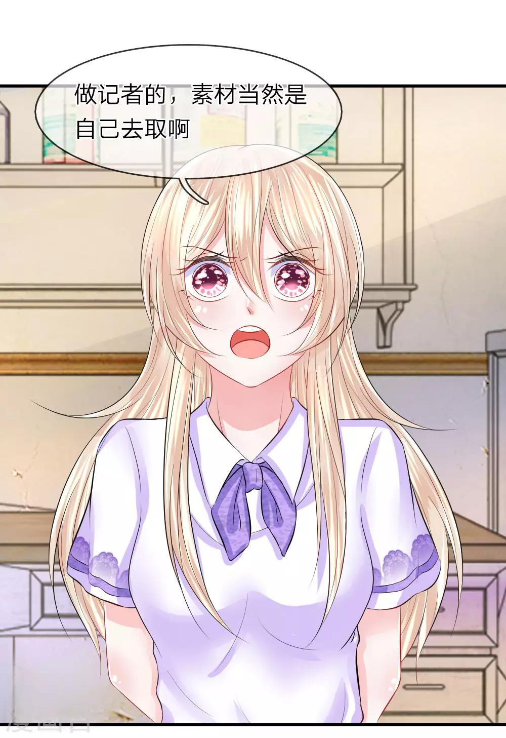 第55话 冤枉！工作引来的杀身之祸-第55话